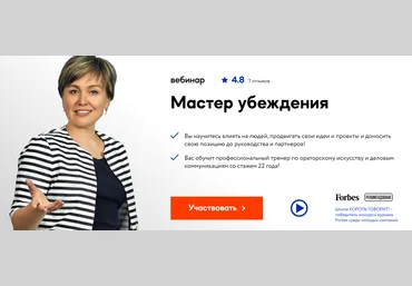 Марина Мазепова Мастер убеждения 2020 слив