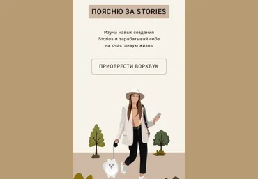 katyusha_tyan Воркбук «Поясню за stories» слив