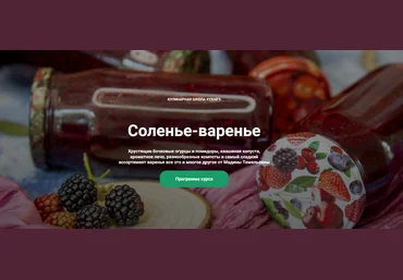 Кулинарная школа Кухня'S Мадина Темельевна ― Соленье-варенье 2020 слив
