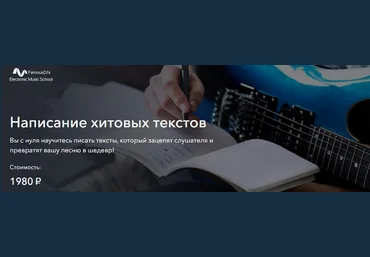 Александр Владимиров FamousDJs Написание хитовых текстов 2025 скачать слив