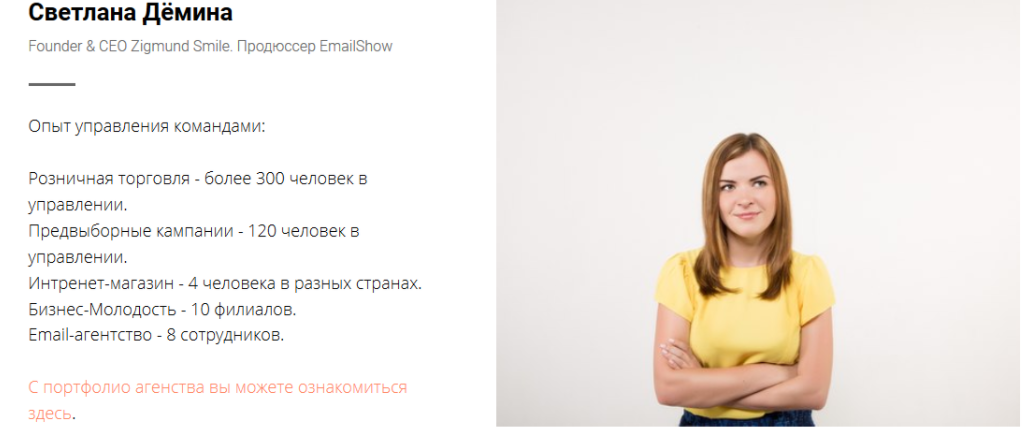 Удаленная команда: создание и управление - Дёмина 2017 слив курса