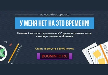У меня нет на это времени - Кузнецов 2016 слив