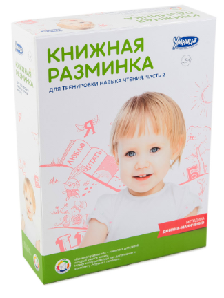 Книжная разминка. Часть 1 и 2 - Умница 2014 слив курса