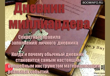 Инесса Власова Дневник Миллиардера 2019 слив