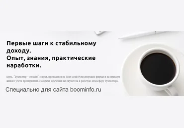 Ирина Дмитриева Онлайн-бухгалтер 2019 слив