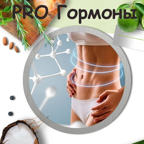 Светлана Литвиненко Протокол Pro гормоны 2024 слив курса