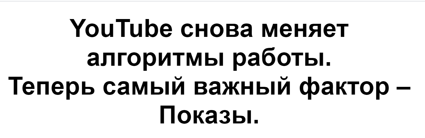 Денис Коновалов Новые алгоритмы YouTube 2020 слив курса