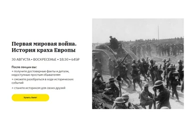 Александр Сбродов Первая мировая война. История краха Европы 2020 слив