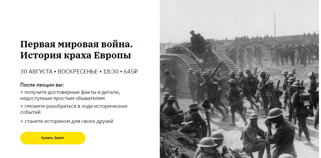 Александр Сбродов Первая мировая война. История краха Европы 2020 слив курса