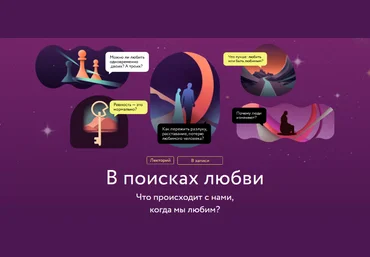 Юлия Тертышная, Светлана Штукарева МИФ. Курсы В поисках любви 2023 слив