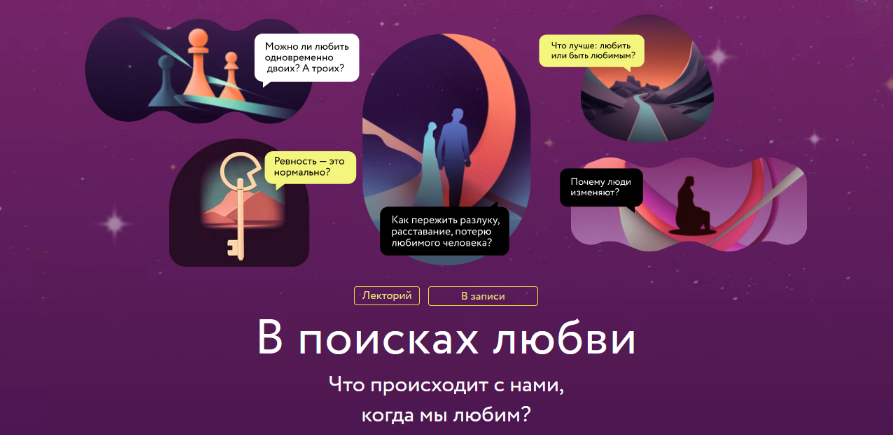 Юлия Тертышная, Светлана Штукарева МИФ. Курсы В поисках любви 2023 слив курса