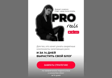 Елена Платошина lena_platoshina ProReels 2024 слив