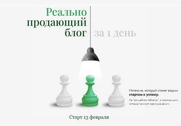 Маргарита Былинина Реально продающий блог за 1 день 2024 скачать слив
