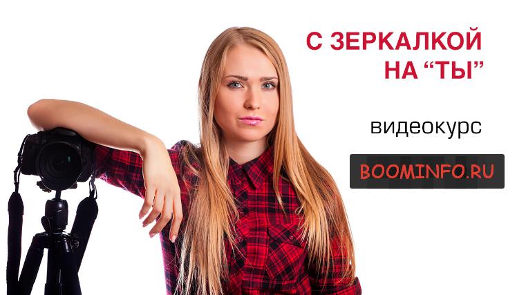 Видеокурс «С ЗЕРКАЛКОЙ НА ТЫ» 2017 - Жанна Майорова слив курса