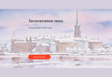 Надя Лойтлофф Заснеженная зима 2021 слив