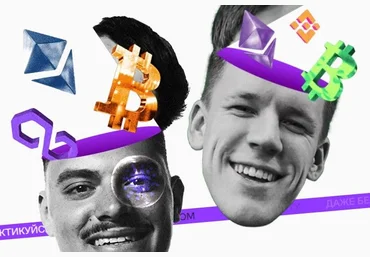 Cryptus Academy От новичка до криптобога Леонид Гаранов, Никита Гришунин 2022 слив