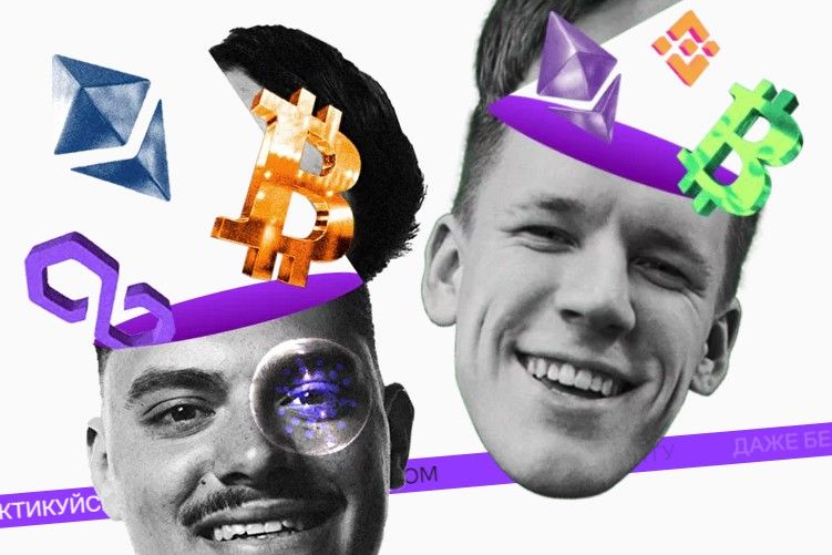 Cryptus Academy От новичка до криптобога Леонид Гаранов, Никита Гришунин 2022 слив курса