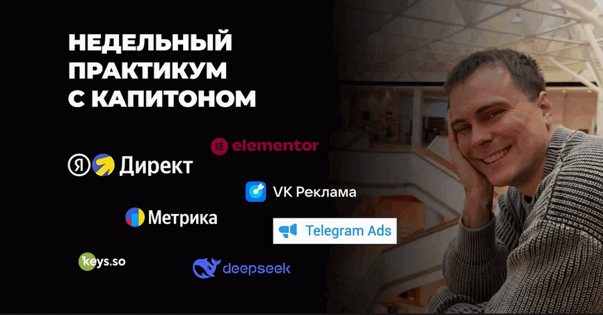 Капитон Першин МегаПрактикум: 7 шагов к профессии AI-маркетолог 2025 слив курса