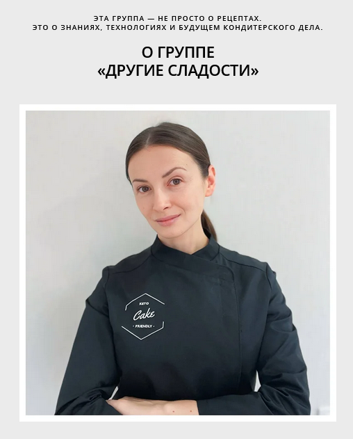 ketocake39 Школа Низкоуглеводных Десертов Другие сладости. Июнь 2025 слив курса