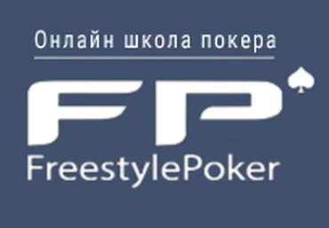Freestyle And.RU. Игра против фишей слив