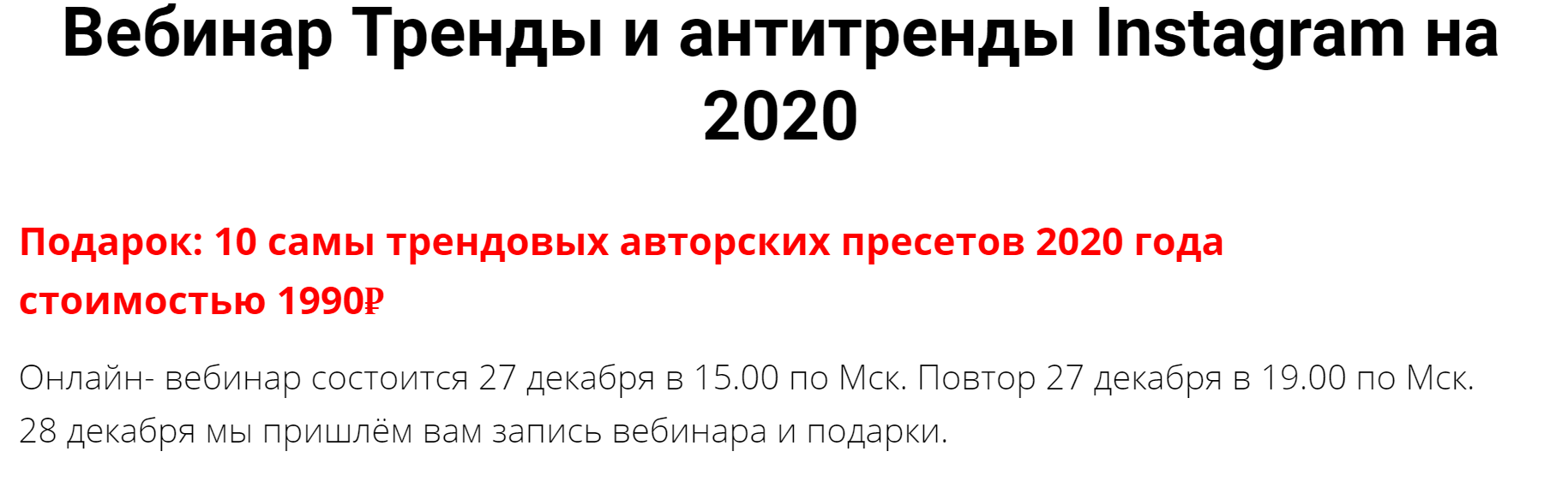 Анна Кукушкина Тренды и антитренды Instagram на 2020 слив курса