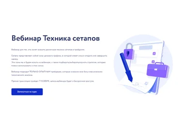 Арина Веспер Vesperfin Техника сетапов 2023 слив