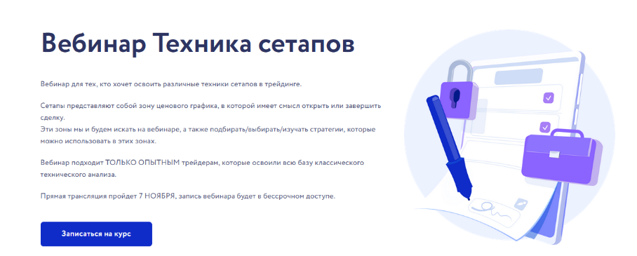 Арина Веспер Vesperfin Техника сетапов 2023 слив курса