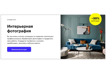 Skillbox Интерьерная фотография 2020 скачать слив