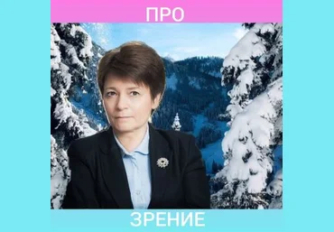 Людмила Лазарева Онлайн - школа чёткого зрения. 40-дневный тренинг 2019 слив