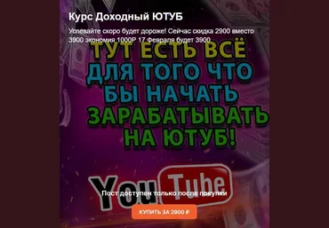 Max Money Доходный YouTube 2022 слив