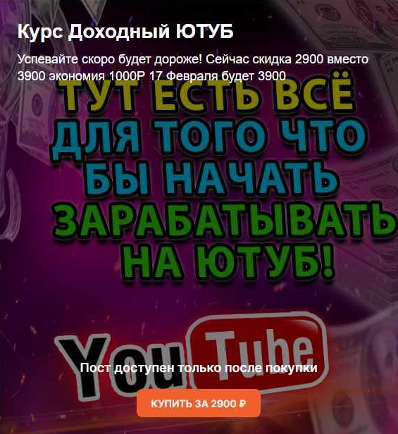 Max Money Доходный YouTube 2022 слив курса