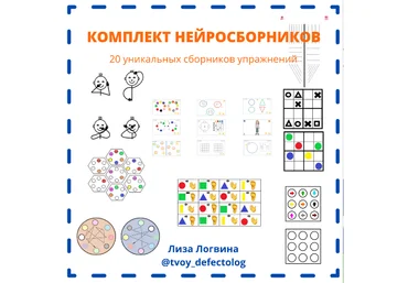 Елизавета Логвина Комплект нейросборников 2022 слив