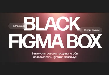 Кристина Анфалова Black Figma Box 2024 слив