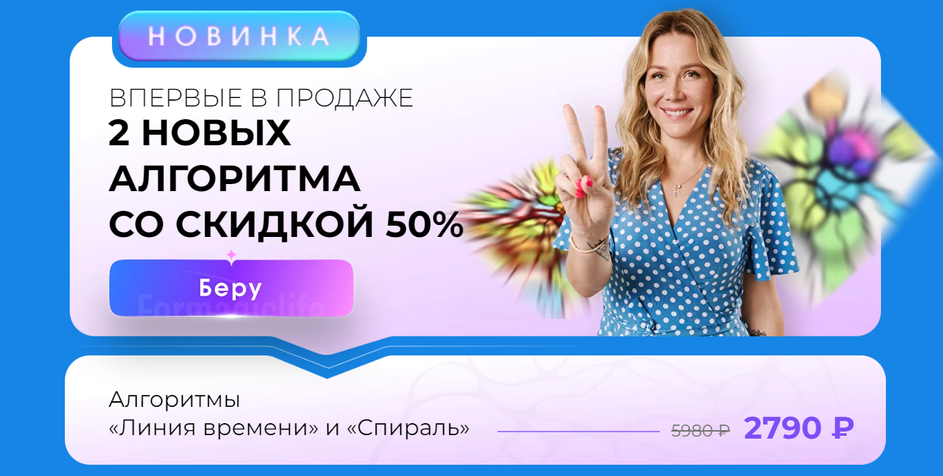 ForMagicLife Анастасия Анисимова ― Алгоритмы нейрографики «Линия времени» и «Спираль» 2025 слив курса