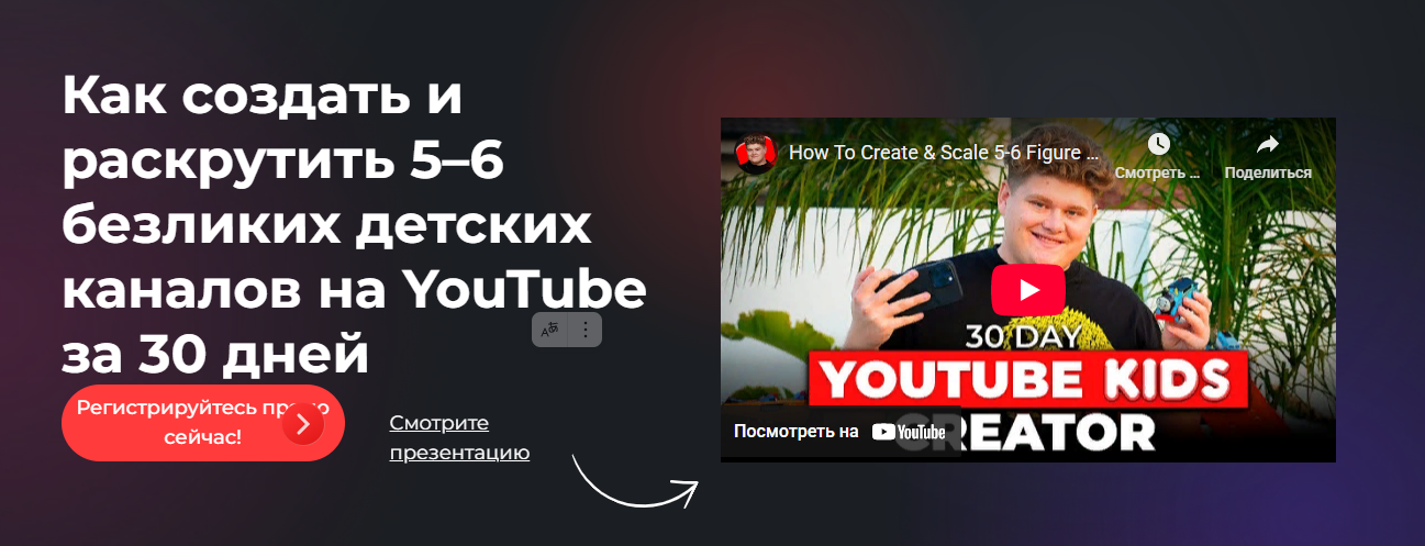 Арти Креатор Создатель контента для YouTube Kids 2025 слив курса