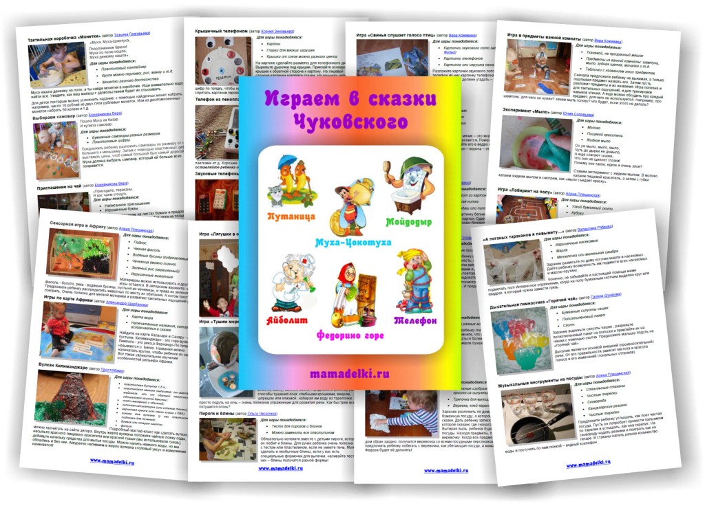 Тематические игры по сказкам Чуковского слив курса
