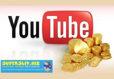 Денис Макаров Экстремальный взлет в YouTube или как сделать 1000 просмотров за 5 минут слив
