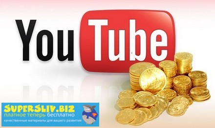 Денис Макаров Экстремальный взлет в YouTube или как сделать 1000 просмотров за 5 минут слив курса