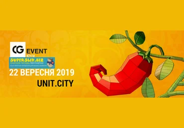 СG ЕVENТ Конференция по компьютерной графике 2019 слив