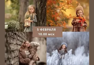 Юлия Твердова Художественная обработка фотографий. 4 сезона 2020 слив