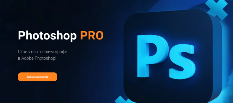Ростислав Литвицкий photofoxpro Photoshop PRO 2022 слив курса