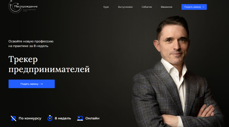 Андрей Торбичев, Виталий Акимов Трекер предпринимателей. Тариф «Практичный» 2022 слив курса
