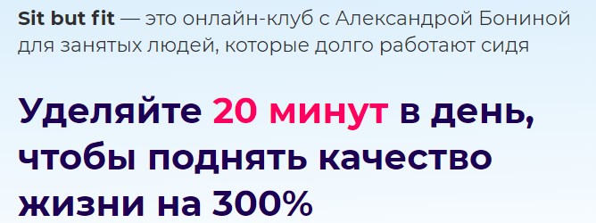 Онлайн клуб с Александрой Бониной 1 Александра Бонина 2021 слив курса