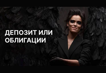 Наталья Вдовина nu.elki Облигационная зарплата 2.0. 2024 слив