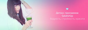Ольга Малышева 7-дневная детокс-программа 2014 слив курса