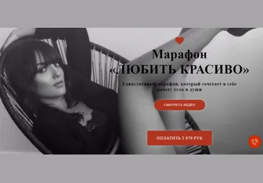 Sense me dance Кристина Гофман - Марафон «Любить красиво» 2020 слив