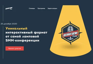 TargetHunter Д. Румянцев, П. Гончаров, А. Семенютин и др Делай SMM! live 2020 слив