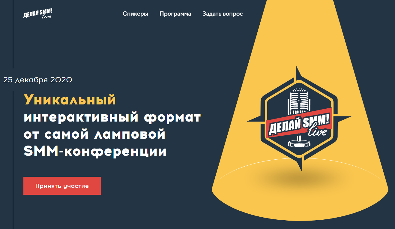 TargetHunter Д. Румянцев, П. Гончаров, А. Семенютин и др Делай SMM! live 2020 слив курса
