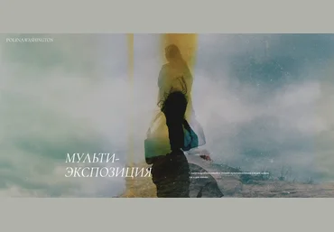 Polina Washington Мультиэкспозиция 2022 слив