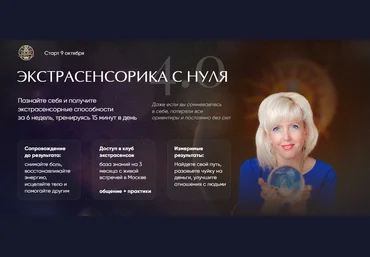 Люмос 22 Виктория Миненкова - Экстрасенсорика 4.0 2023 слив